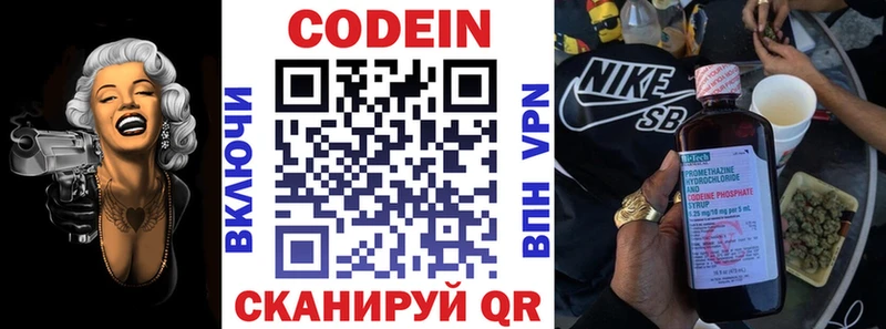 что такое   Калязин  Codein напиток Lean (лин) 