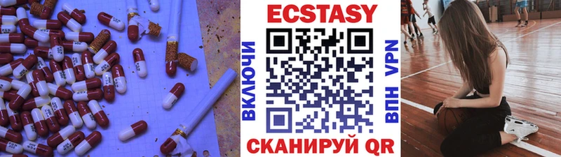 ЭКСТАЗИ MDMA  дарнет шоп  Калязин 