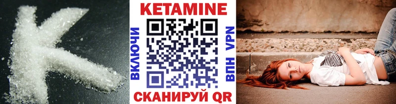 КЕТАМИН ketamine Калязин
